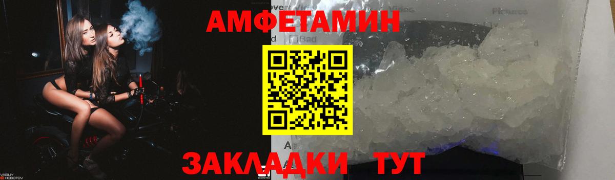 Амфетамин  Amphetamine  Вход с VPN  АМФ Premium  Кимовск 