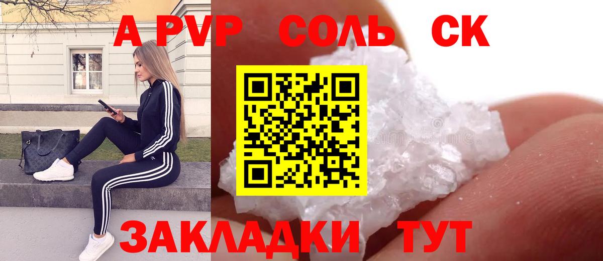 что такое наркотик  Alpha PVP кристаллы  Кимовск  Вход с VPN  A-PVP крисы CK  Alpha-PVP СК КРИС 