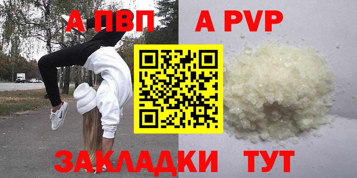 APVP Crystall Кимовск