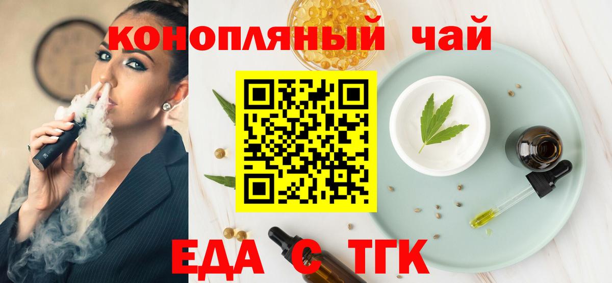 Cannafood конопля  Вход с VPN  Кимовск 