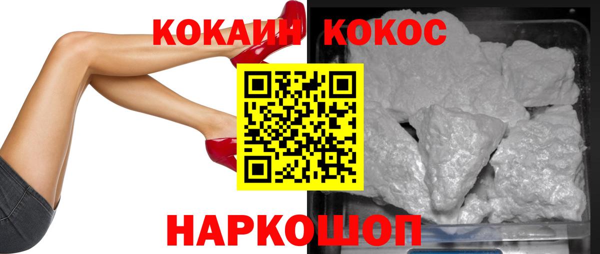 Cocaine  Вход с VPN  Кимовск  КОКАИН Боливия 