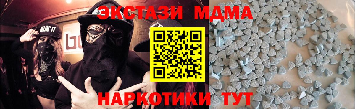 Ecstasy MDMA Кимовск