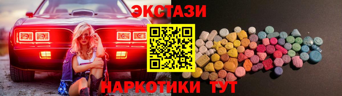 Ecstasy 300 mg  Экстази бентли  Вход с VPN  Ecstasy  Кимовск 