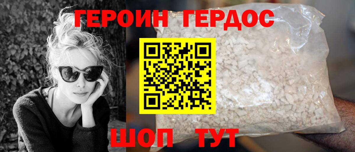 ГЕРОИН Афган Кимовск