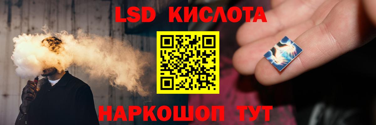 Лсд 25 экстази ecstasy  Вход с VPN  Кимовск 