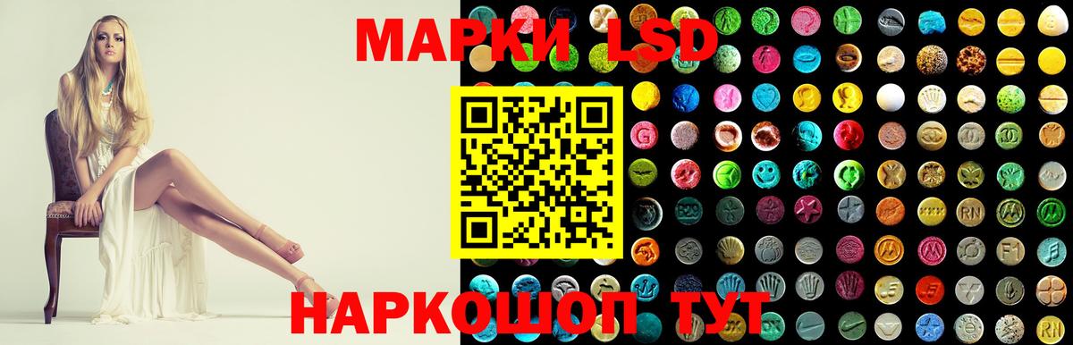 Лсд 25 экстази ecstasy Кимовск