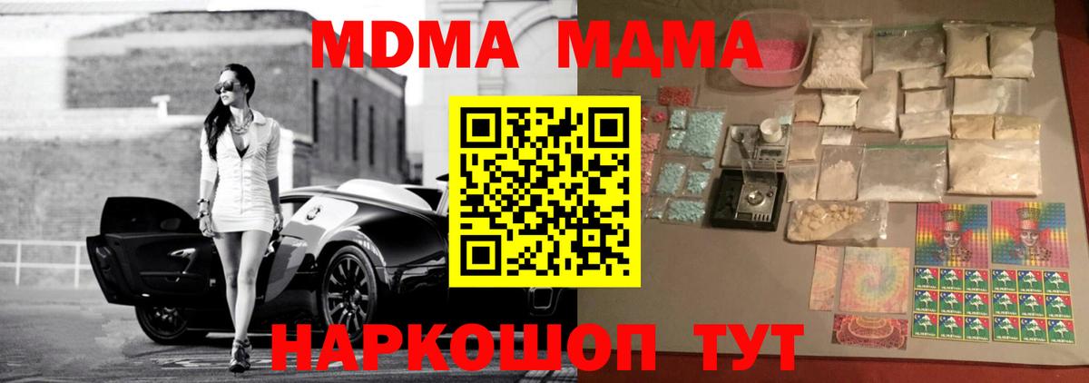 MDMA crystal  Вход с VPN  Кимовск  MDMA Molly 