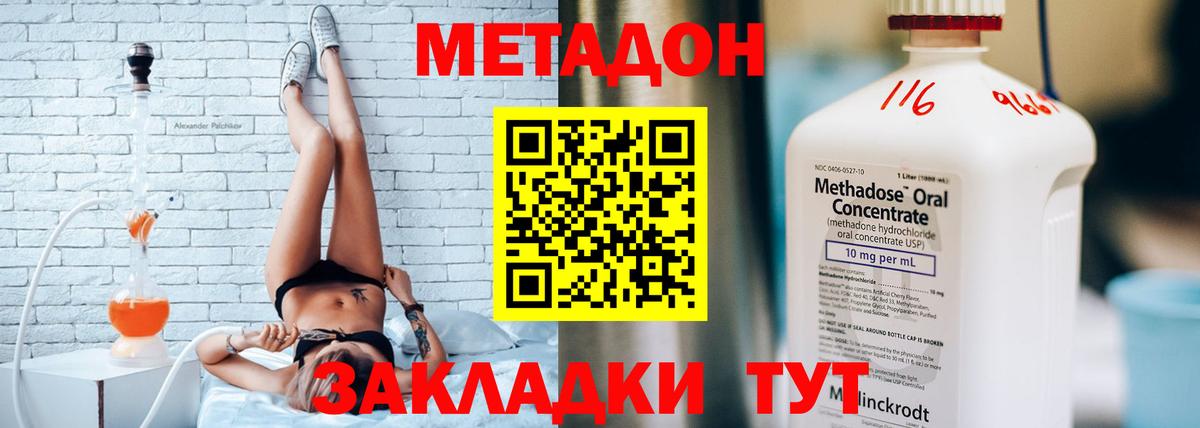 Кимовск  МЕТАДОН белоснежный  Вход с VPN  кракен ТОР  МЕТАДОН methadone 