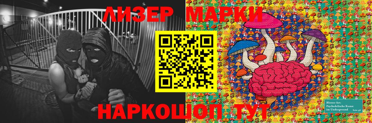 Марки 25I-NBOMe  Наркотические марки 1,8мг  Вход с VPN  Кимовск 